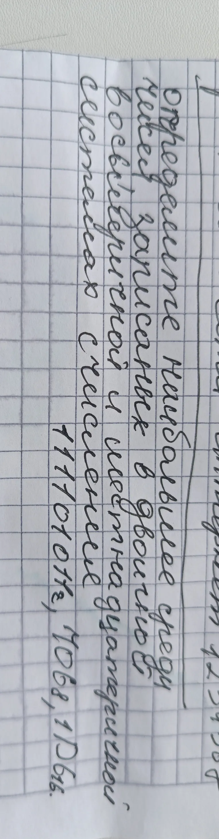Определите наибольшее среди чисел, записанных в двоичной, шестнадцатеричной и двенадцатеричной системах счисления: 11110101_2, 106_8, 1D6_16.