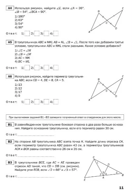 Используя рисунок, найдите ∠E, если ∠A = 36°, ∠B = 54°, ∠BCA = 90°.