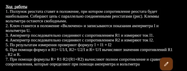 реши лабораторную работу с расчетами