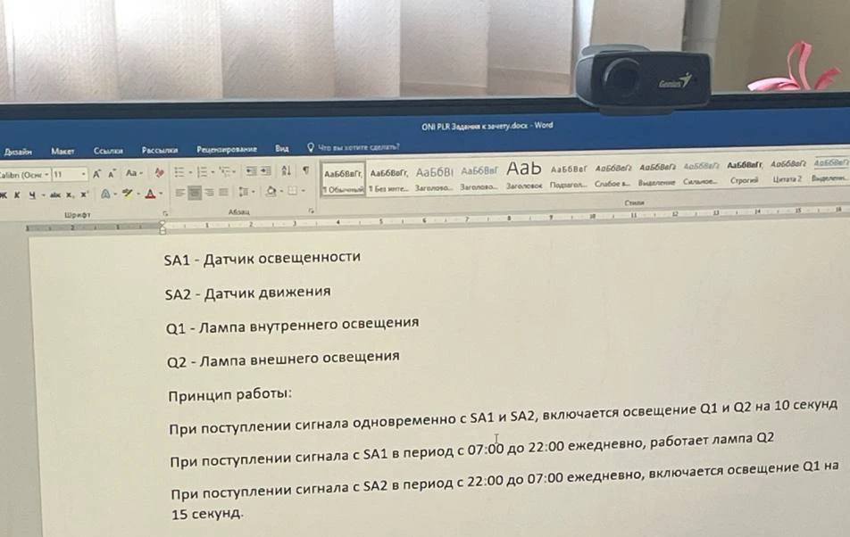 SA1 - Датчик освещенности SA2 - Датчик движения Q1 - Лампа внутреннего освещения Q2 - Лампа внешнего освещения
