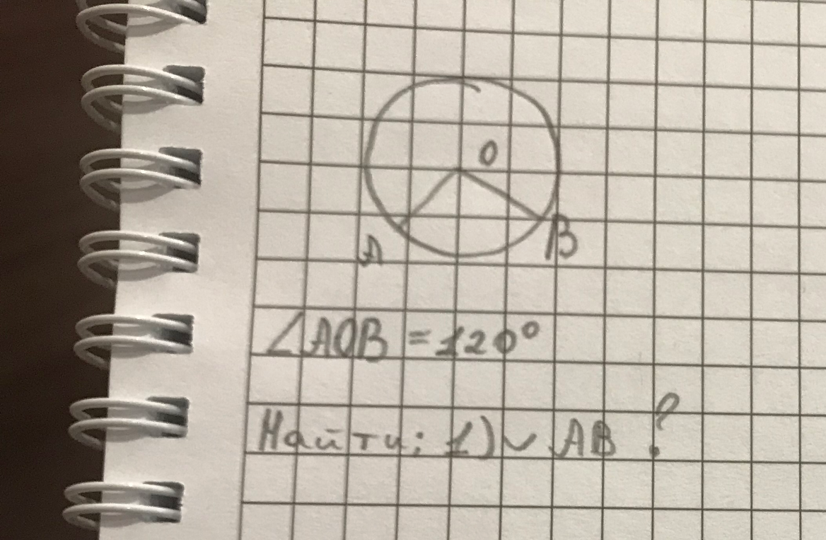 Найти: 1) ∪ AB ?