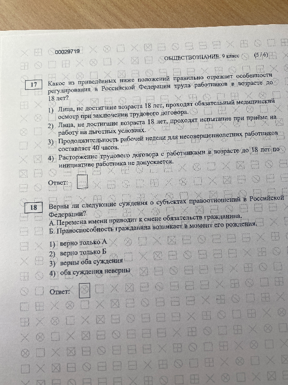 Какое из приведённых ниже положений правильно отражает особенности регулирования в Российской Федерации труда работников в возрасте до 18 лет?