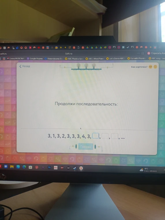Продолжи последовательность: 3, 1, 3, 2, 3, 3, 3, 4, 3, [ ], [ ], [ ], ...