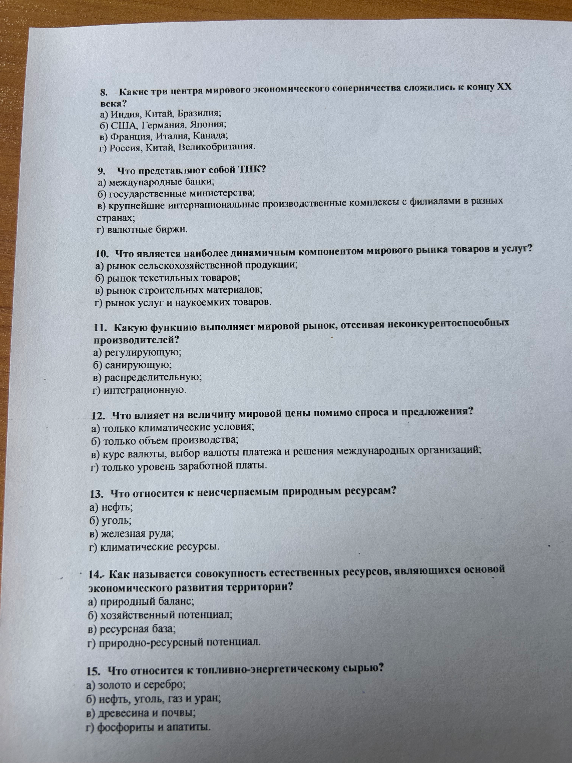 Какие три центра мирового экономического соперничества сложились к концу XX века?