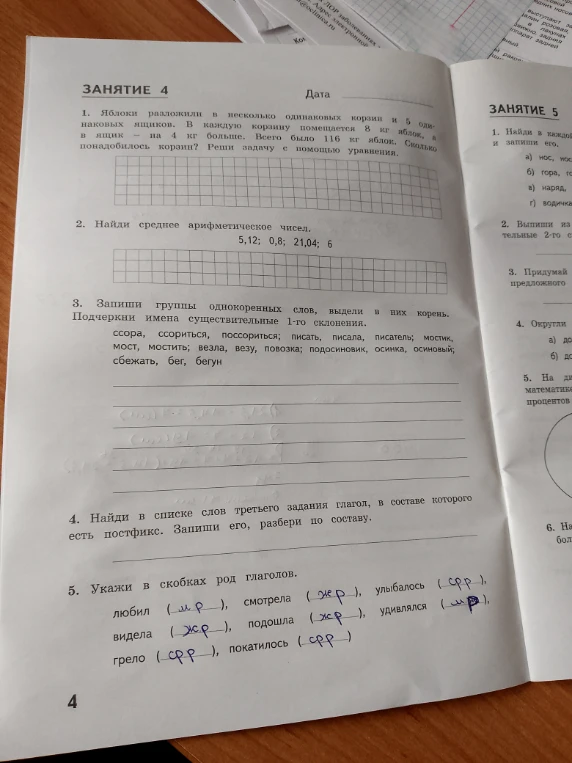 Яблоки разложили в несколько одинаковых корзин и 5 одинаковых ящиков. В каждую корзину помещается 8 кг яблок, а в ящик — на 4 кг больше. Всего было 116 кг яблок. Сколько понадобилось корзин? Реши задачу с помощью уравнения.