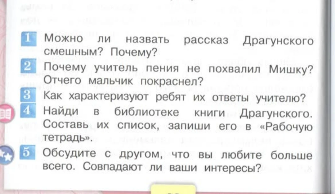 Можно ли назвать рассказ Драгунского смешным? Почему?
