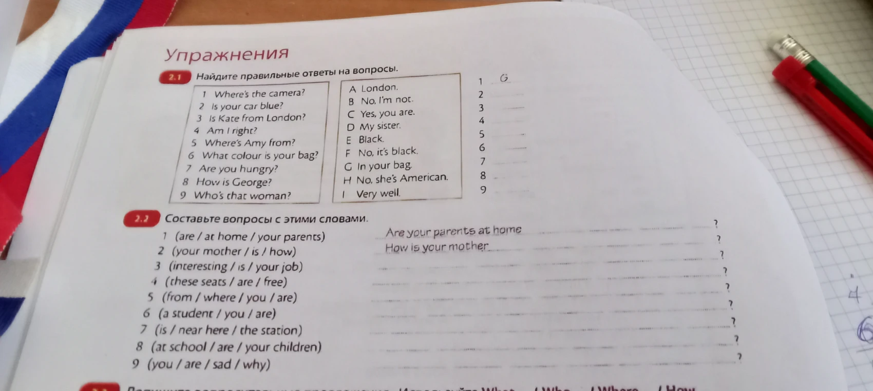 Найдите правильные ответы на вопросы.
