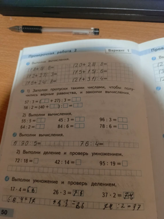 Выполни вычисления. (18+6):6= (20+28):8=