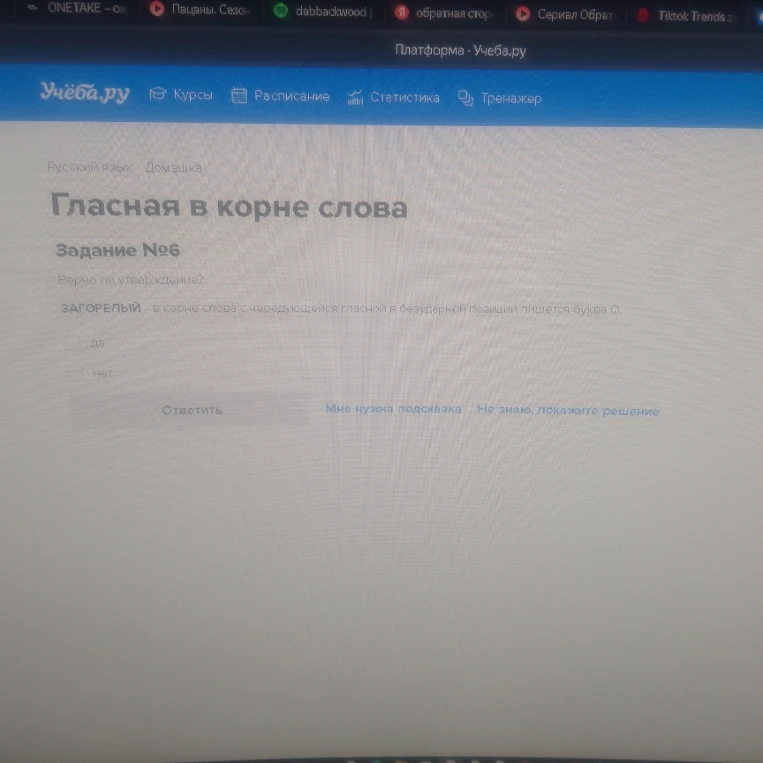 ЗАГОРЕЛЫЙ - в корне слова с чередующейся гласной в безударной позиции пишется буква О.