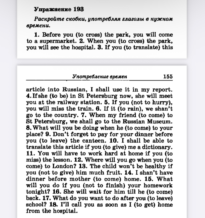 Упражнение 193. Раскройте скобки, употребляя глаголы в нужном времени.