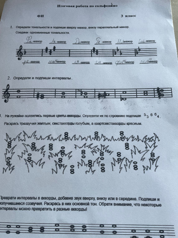 1. Определи тональности и подпиши вверху мажор, внизу параллельный минор. Соедини одноименные тональности.