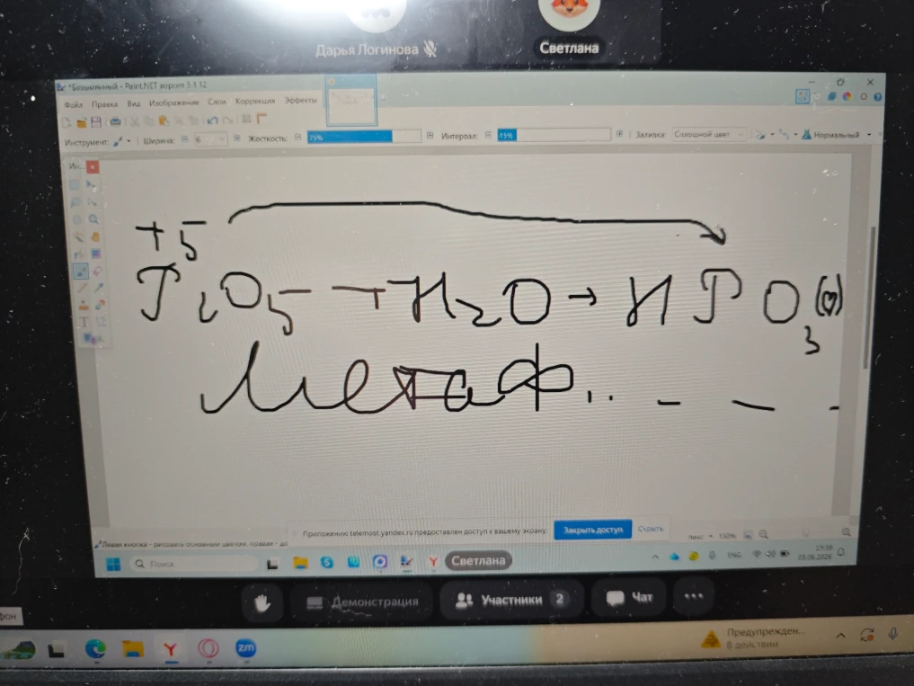 Допущение: Восстановлена химическая реакция I2O5 + H2O -> HIO3 по рукописному тексту на экране.