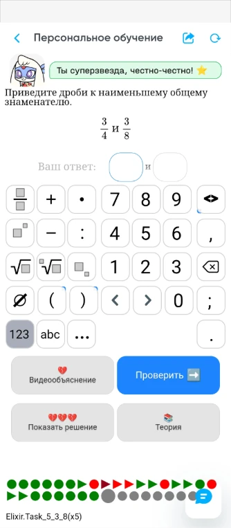 Приведите дроби к наименьшему общему знаменателю. 3/4 и 3/8