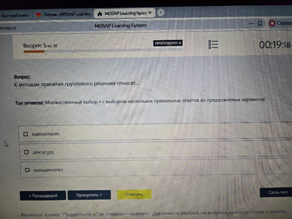 К методам принятия группового решения относят...