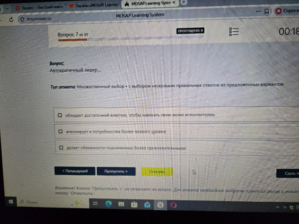Автократичный лидер...