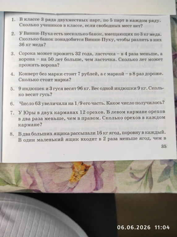 В классе 3 ряда двухместных парт, по 5 парт в каждом ряду. Сколько учеников в классе, если свободных мест нет?