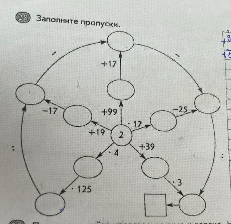 Заполните пропуски.