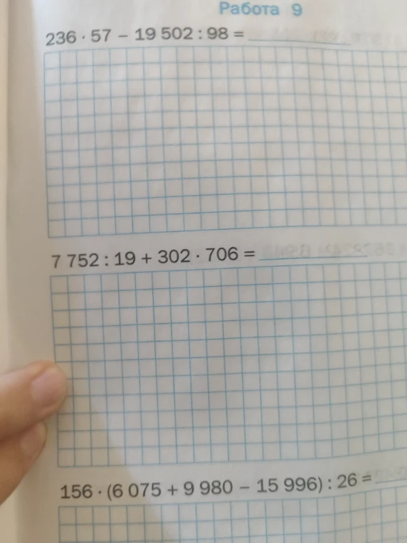 236 · 57 - 19 502 : 98 =
