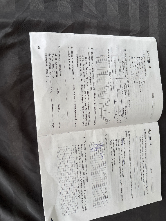 1. Выполни пропуски. 108 см = ... дм ... см