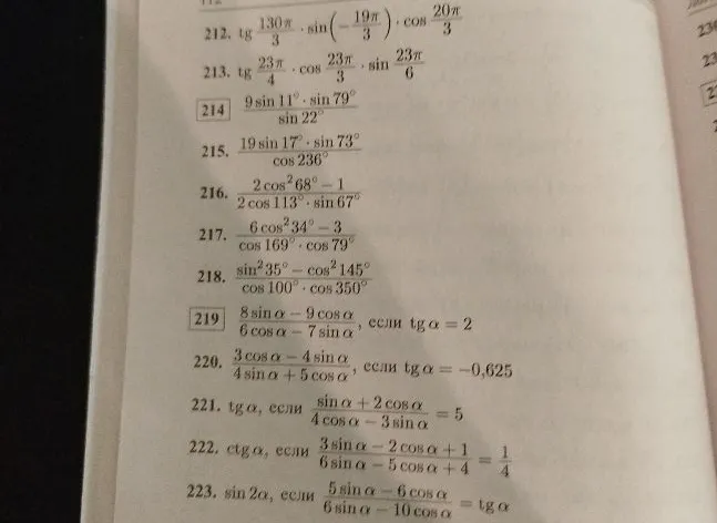 tg 130π/3 · sin(-19π/3) · cos 20π/3