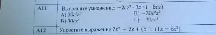 Выполните умножение: -2cz^3 * 3z * (-5cz).