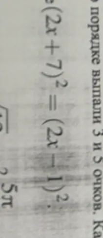 (2x+7)^2 = (2x-1)^2
