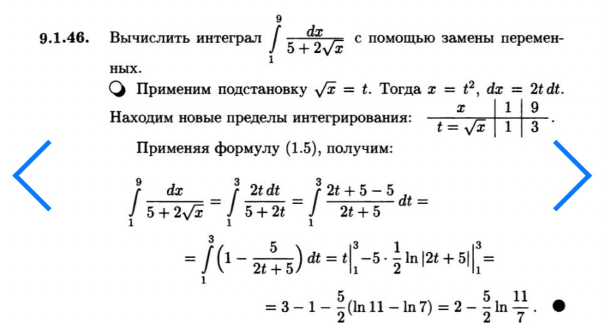 Вычислить интеграл $\int_1^9 \frac{dx}{5+2\sqrt{x}}$ с помощью замены переменных.