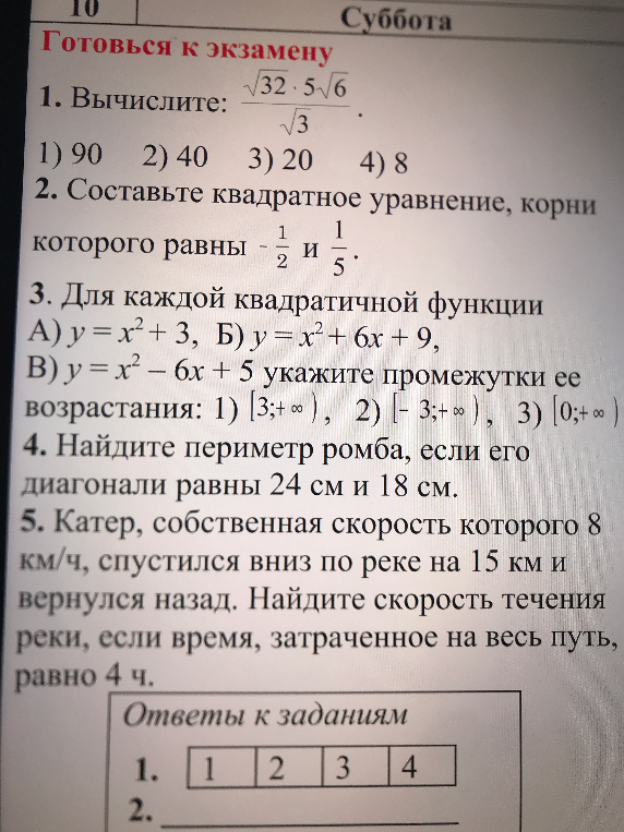 Вычислите: sqrt(32)*5*sqrt(6)/sqrt(3). Составьте квадратное уравнение, корни которого равны -1/2 и 1/5.