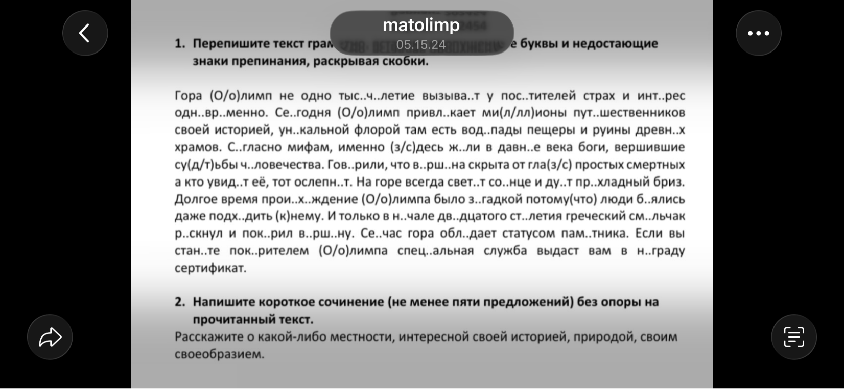 1. Перепишите текст грамотно, вставляя пропущенные буквы и недостающие знаки препинания, раскрывая скобки.