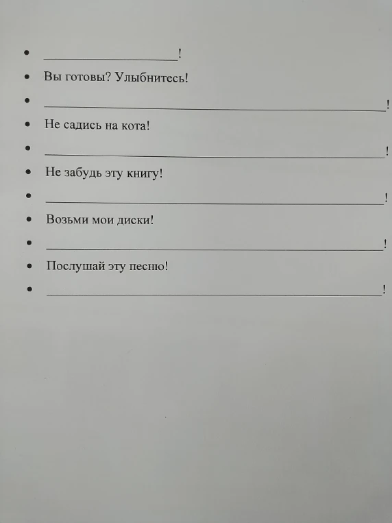 Вы готовы? Улыбнитесь!