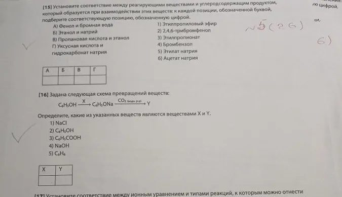 Установите соответствие между реагирующими веществами и углеродсодержащим продуктом, который образуется при взаимодействии этих веществ