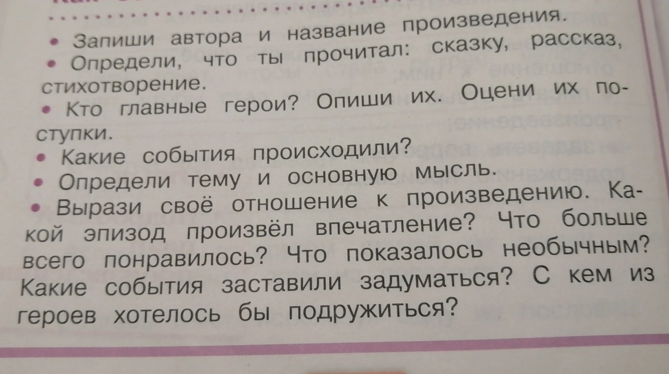 Написать отзыв по плану, произведение Городок в табакерке. Тема и основная мысль отдельными пунктами. Литература 2 класс.