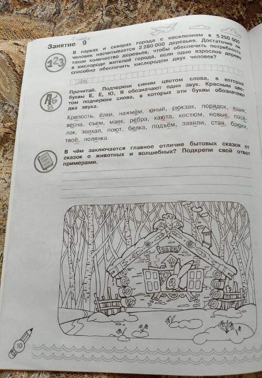 В парках и скверах города с населением в 5 250 000 человек насчитывается 2 280 000 деревьев.