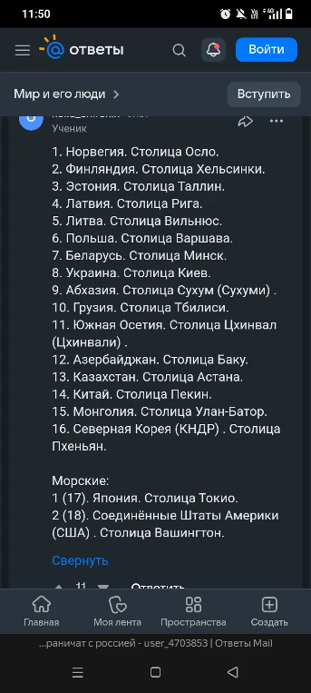 Раставь все страны в алфавитном порядке