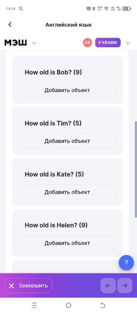 How old is Bob? (9)