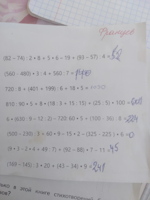 (82 - 74) : 2 * 8 + 5 * 6 - 19 + (93 - 57) : 4 =