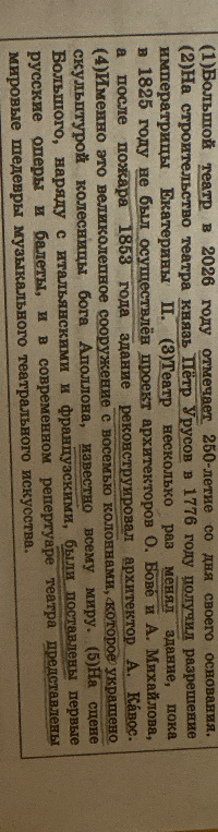Подчеркни грамотические основы