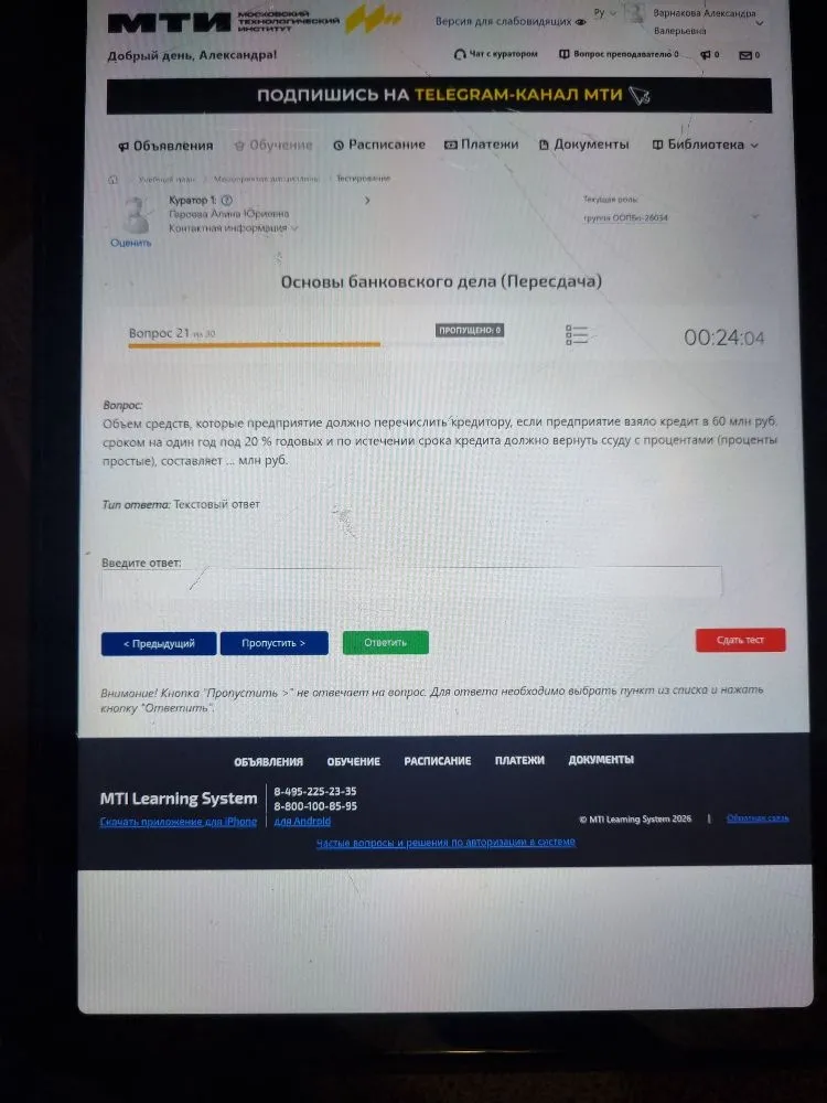 Объем средств, которые предприятие должно перечислить кредитору, если предприятие взяло кредит в 60 млн руб. сроком на один год под 20 % годовых и по истечении срока кредита должно вернуть ссуду с процентами (проценты простые), составляет ... млн руб.