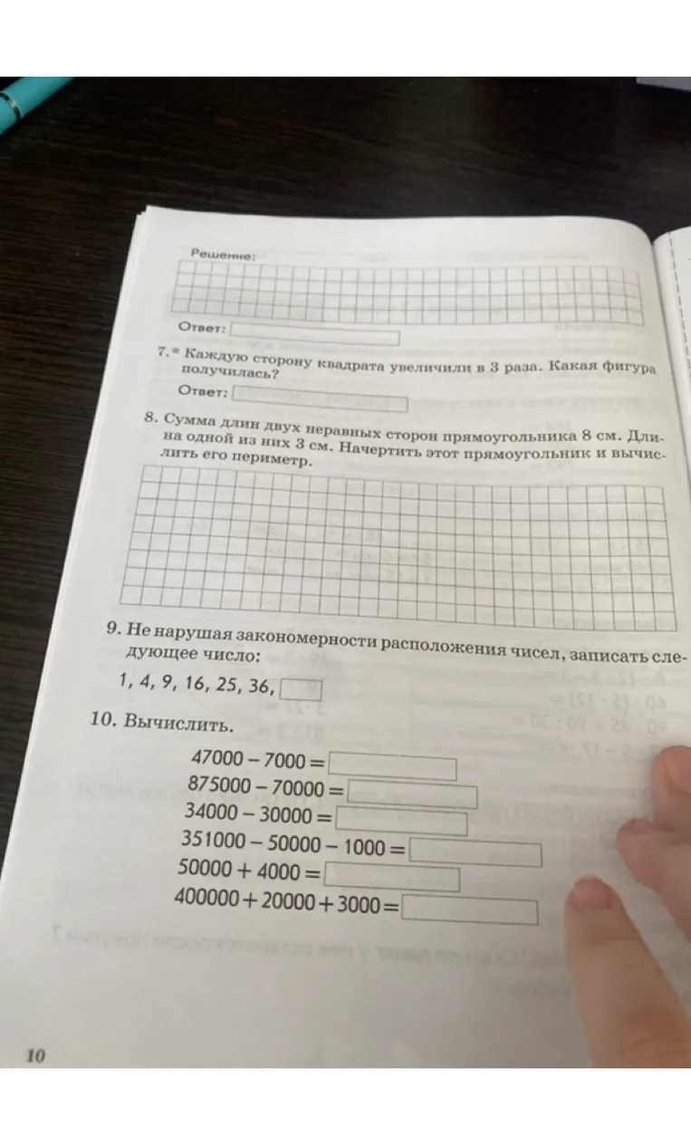 1. Подчеркнуть числа, состоящие только из сотен и десятков: 649, 640, 609, 436, 900, 830