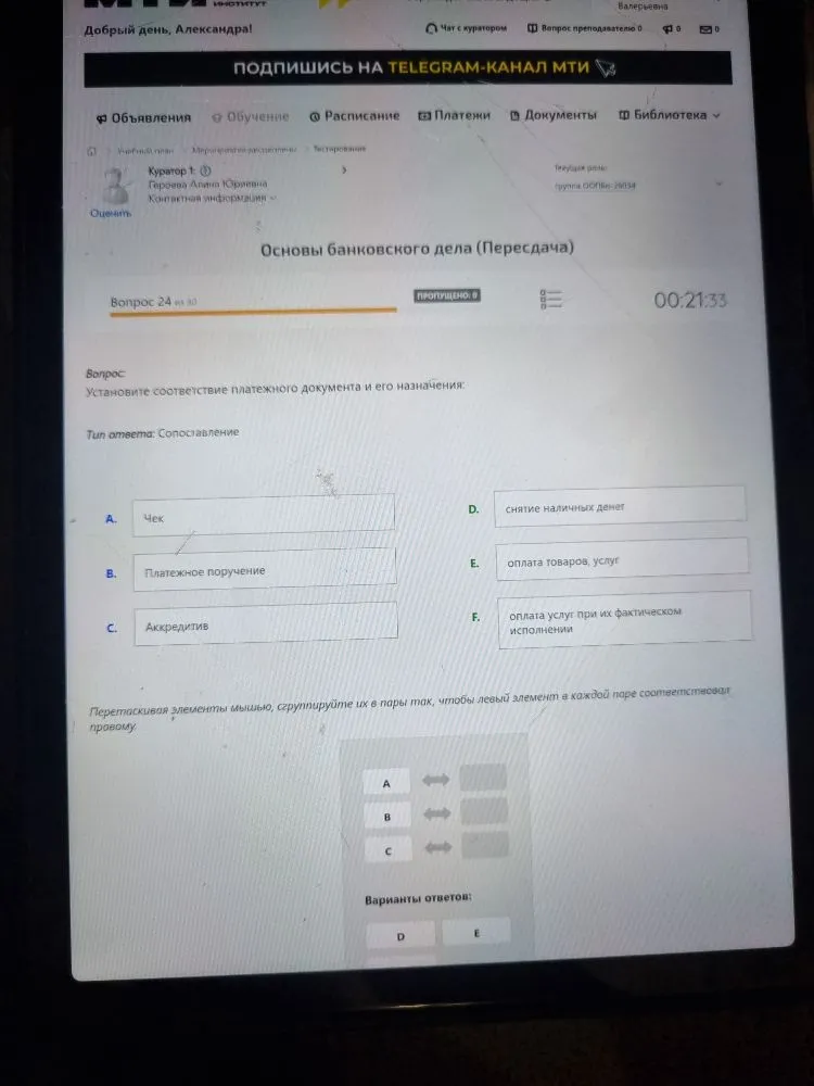 Установите соответствие платежного документа и его назначения: