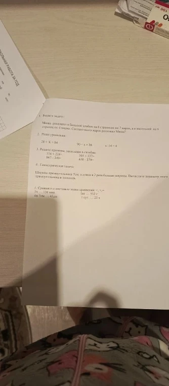 1. Решите задачу: Миша разложил в большой альбом на 8 страницах по 7 марок, а в маленький на 6 страницах по 4 марки. Сколько всего марок разложил Миша?