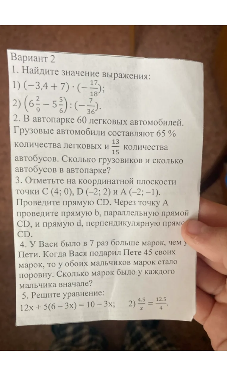 1. Найдите значение выражения: 1) (-3,4 + 7) * (-17/18); 2) (6 2/9 - 5 5/6) : (-7/36).
