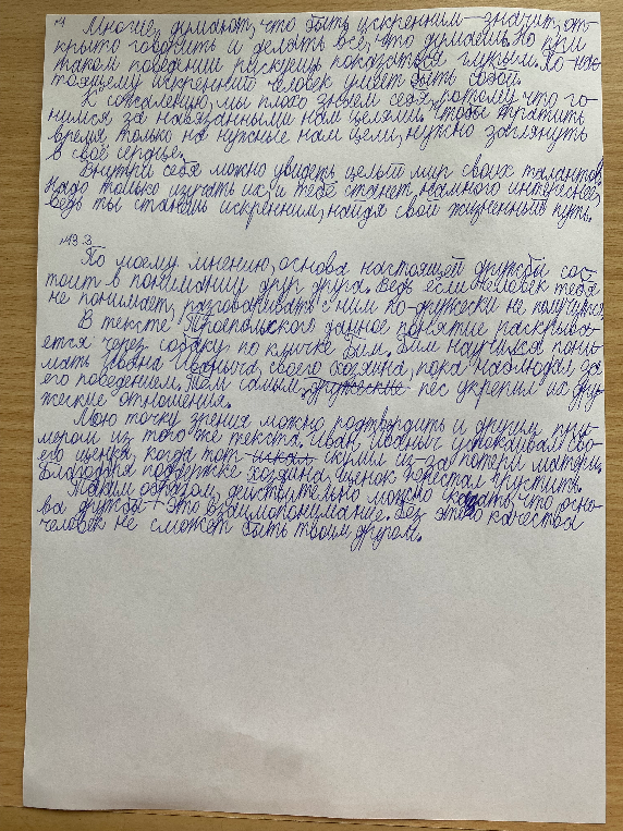 Оценить эти тексты по критериям грамотности ОГЭ