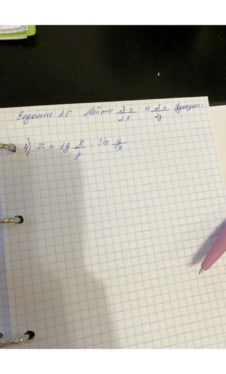 Задание 18: Найти dz/dx и dz/dy функции: 4) z = tg(x/y) * sin(y/x)