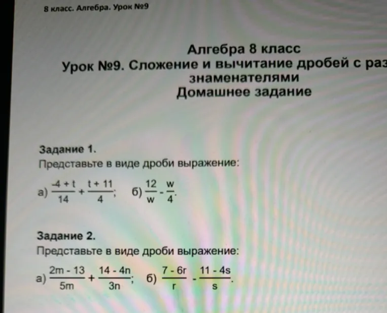 Представьте в виде дроби выражение: