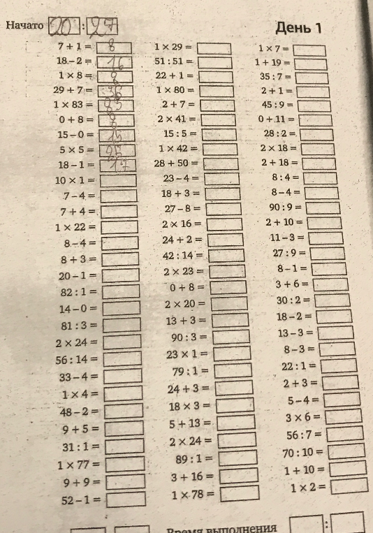 1 x 29 =