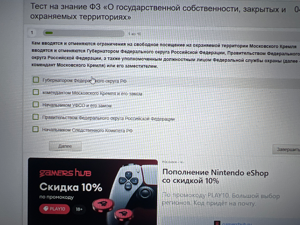Кем вводятся и отменяются ограничения на свободное посещение на охраняемой территории Московского Кремля вводятся и отменяются Губернатором Федерального округа Российской Федерации, Правительством Федерального округа Российской Федерации, а также уполномоченным должностным лицом Федеральной службы охраны (далее - комендант Московского Кремля) или его заместителем.