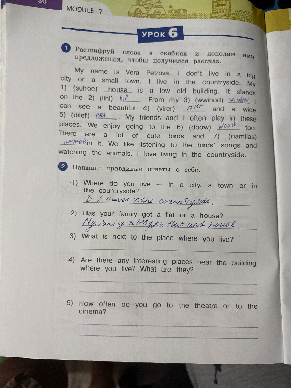 Напиши правдивые ответы о себе.