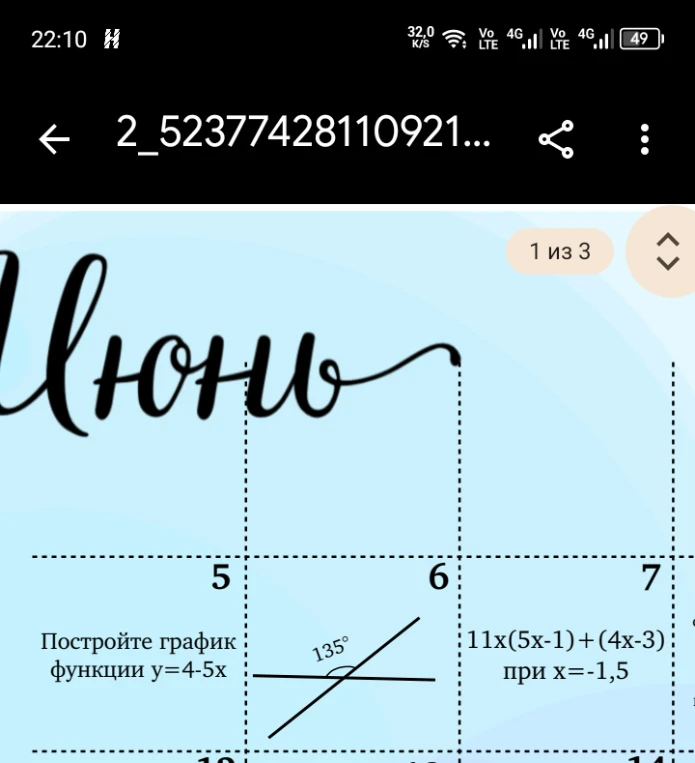 Постройте график функции y=4-5x