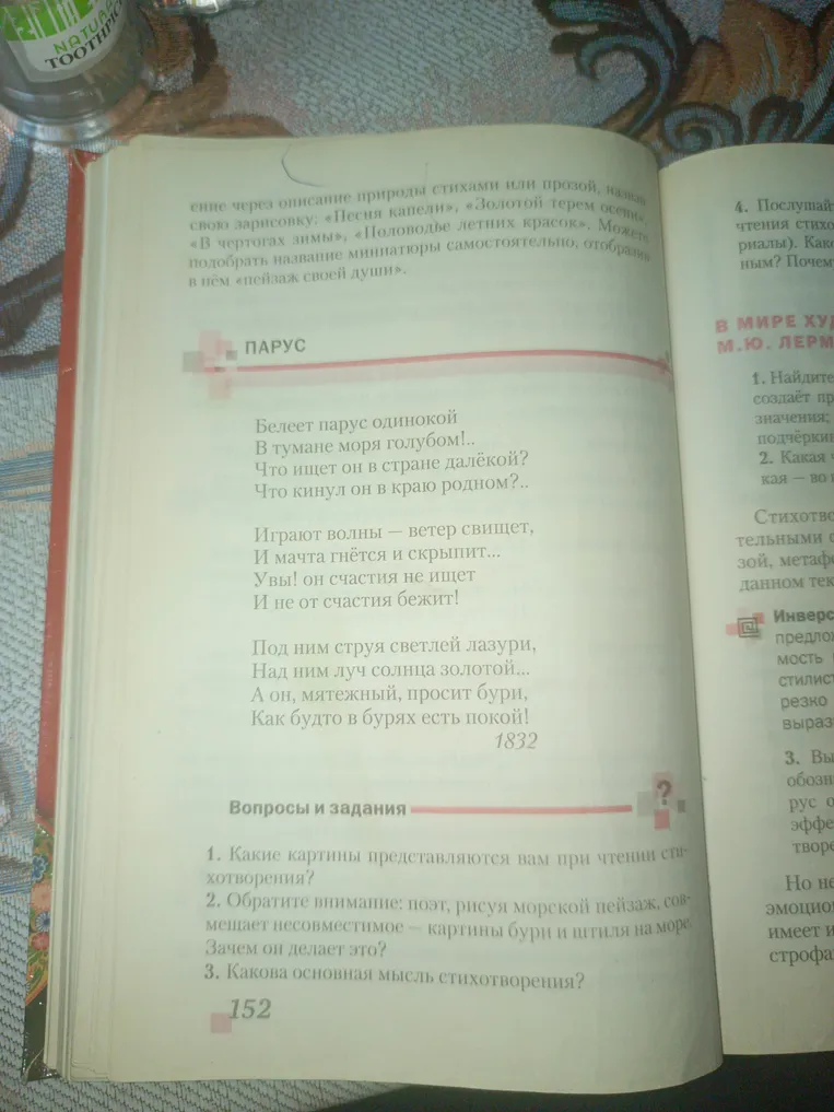 Какие картины представляются вам при чтении стихотворения?